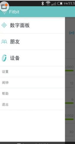 fitbit手环app安卓版