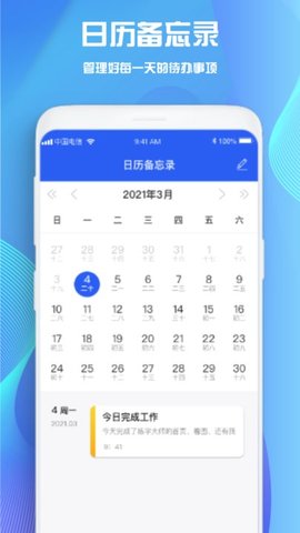 goodnotes笔记软件手机版
