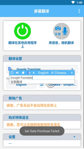 屏幕翻译app2022最新版