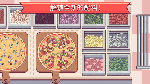 可口的披萨美味的披萨安卓版(Pizza)