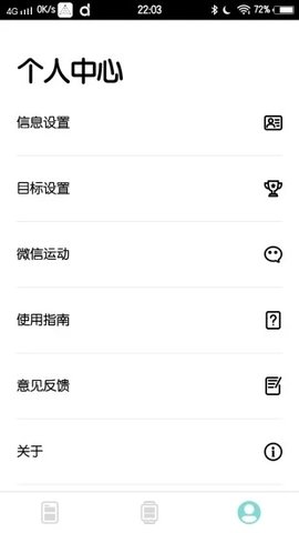 dafit智能手表app