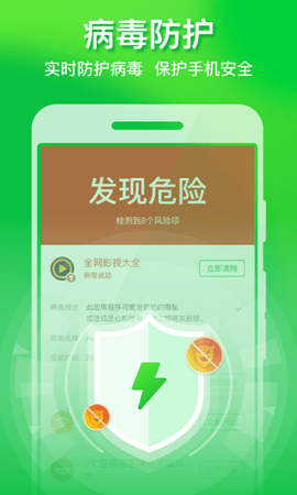 全速手机优化管家APP官方版