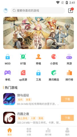 乐乐游戏盒免费版