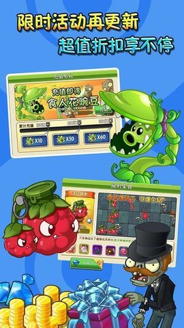 植物大战僵尸原版中文免费版(Plants vs. Zombies FREE)