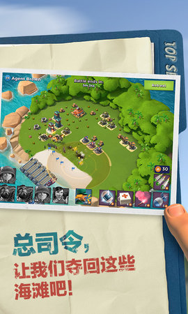 海岛奇兵官方正版(Boom Beach)