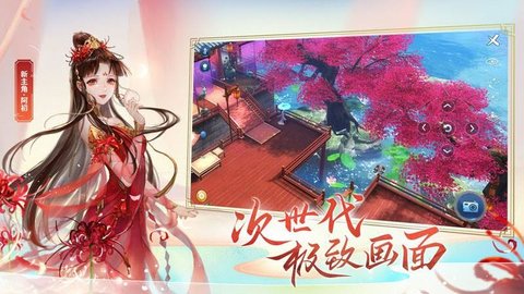 倩女幽魂手游官方正版