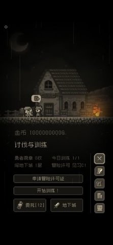 问题勇者干魔王手游版