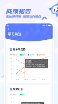 天学网学生端手机app