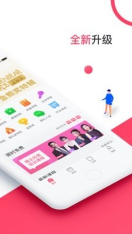 幻熊学院app手机版