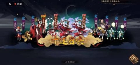 阴阳师抽卡模拟器手机版