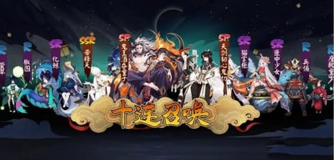 阴阳师抽卡模拟器手机版