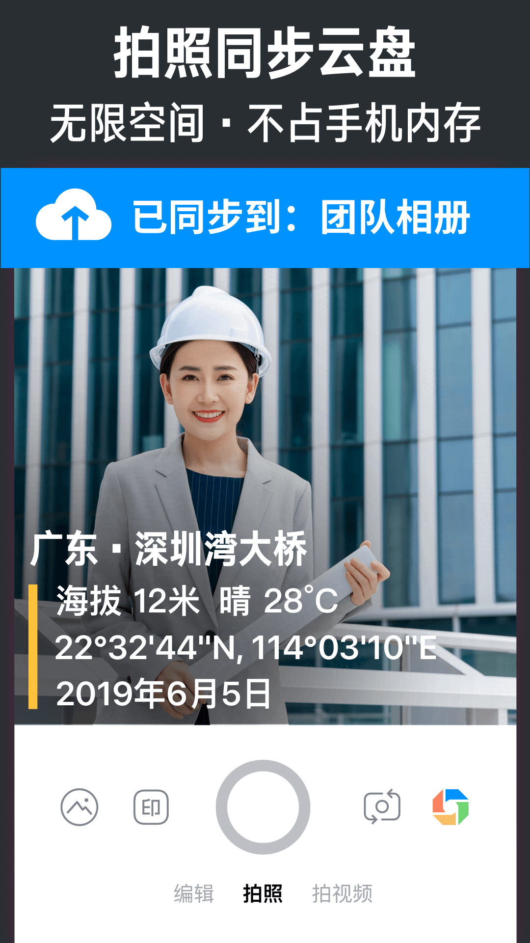 今日水印相机2022最新版