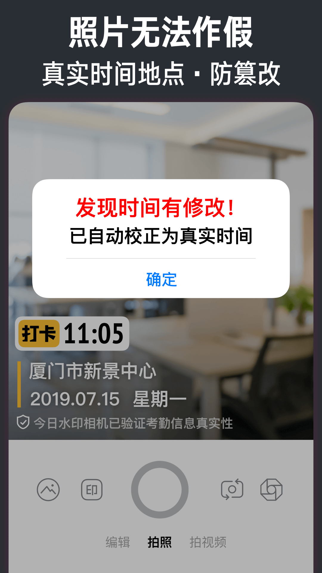 今日水印相机2022最新版