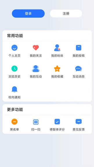 中国传媒大学app官方最新版