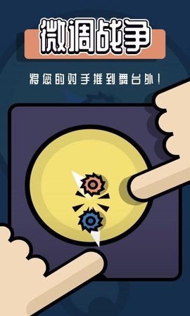 2人迷你游戏中文版