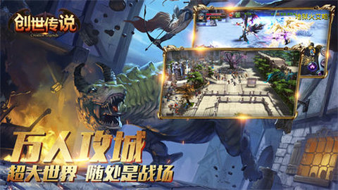 创世传说中文版