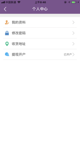 商户通app