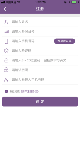 商户通app