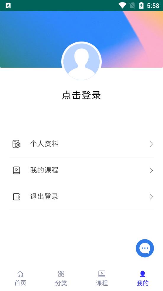 2022终身教育平台app官方手机版