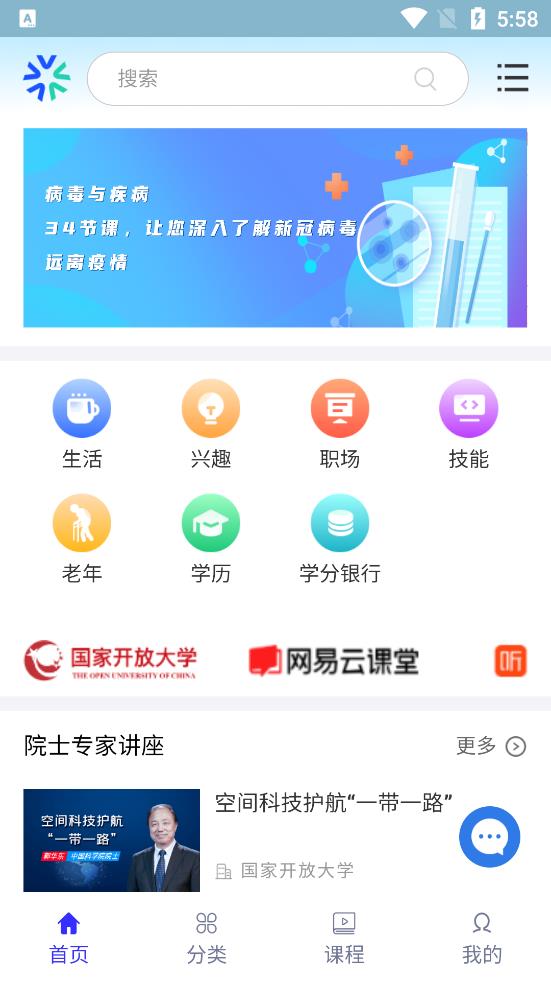 2022终身教育平台app官方手机版