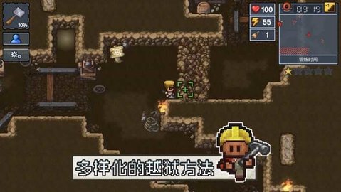 逃脱者2正版中文版