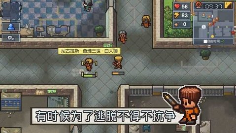 逃脱者2正版中文版