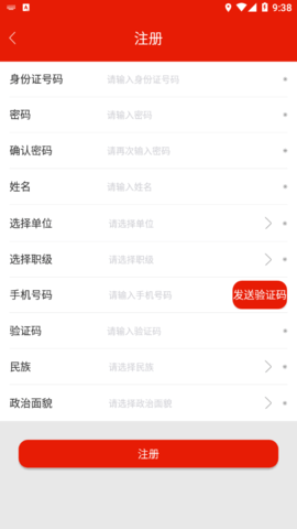 重庆干部网络学院最新版
