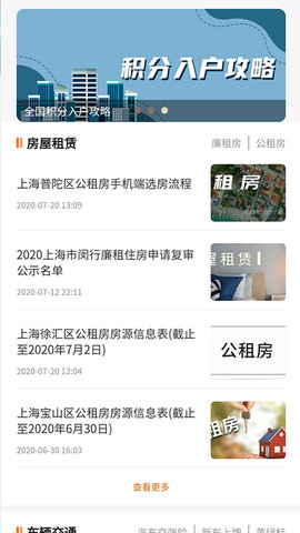 深圳本地宝APP（隔离政策查询）官方版