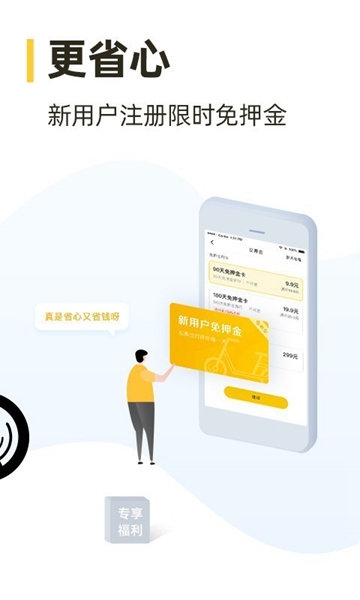 松果出行app最新版本