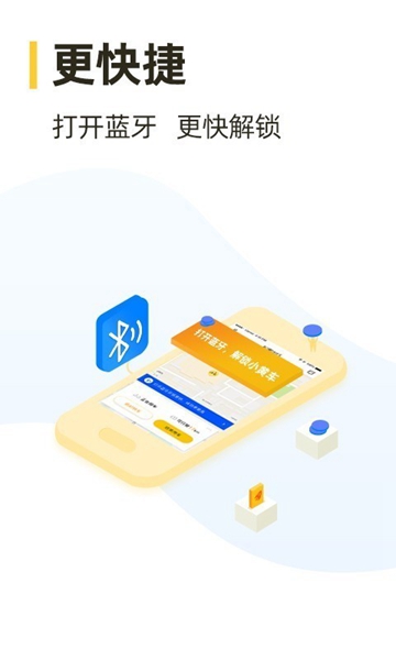 松果出行app最新版本