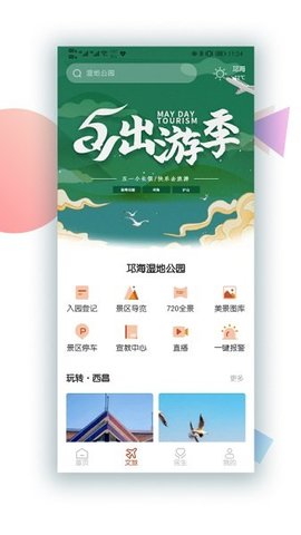 爱西昌app官方版