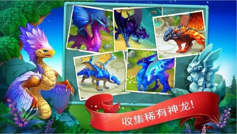 龙的世界安卓新版(Dragons World)