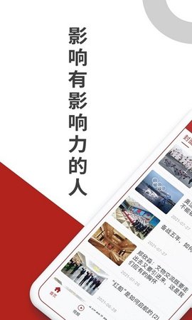 中国新闻周刊官方版