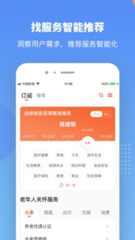 赣服通app2022最新版