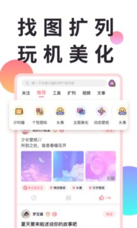 小精灵美化2022最新版