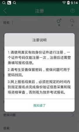 辽宁学考app官方版最新版2022