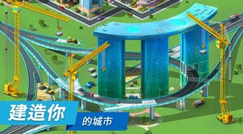 大都市游戏最新版(Megapolis)