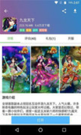 蜻蜓手游网app