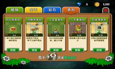 植物大战僵尸3重制版免费版