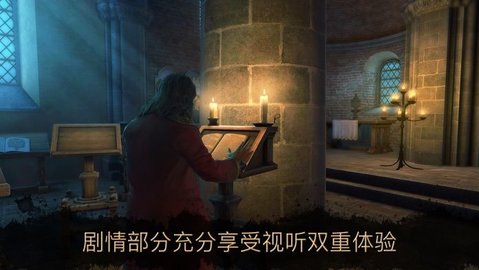 达芬奇之家2安卓直装版(The House of da Vinci 2)