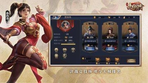 三国志赵云传最新版