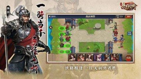 三国志赵云传最新版