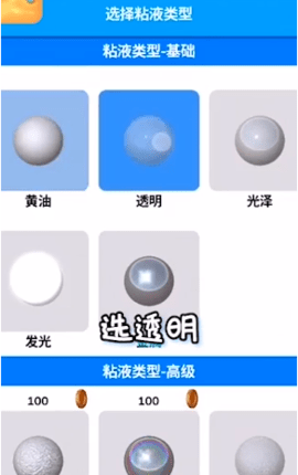 粘土史莱姆模拟器最新中文版