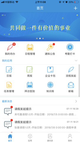 e云物流app最新版