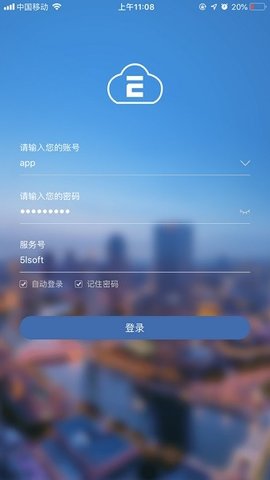 e云物流app最新版