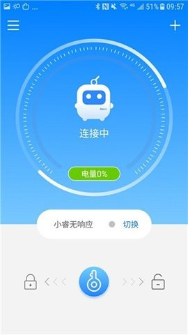 小睿智能钥匙app安卓版