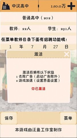 以校之名最新版