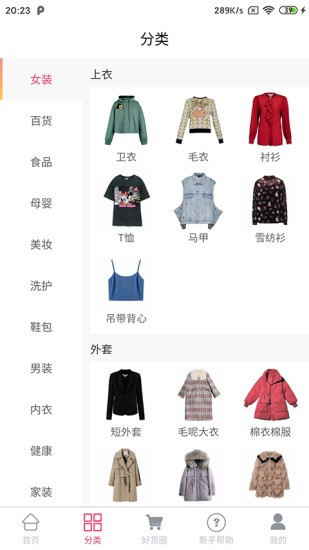省嗨官网最新版
