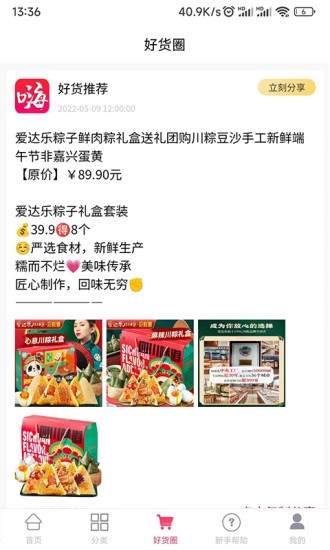 省嗨官网最新版