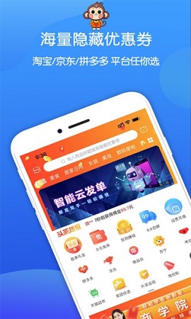 省钱特惠app官方版